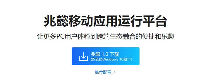 [Windows] Win10ֱװ׿APP ܲV1.0.1ƶӦƽ̨