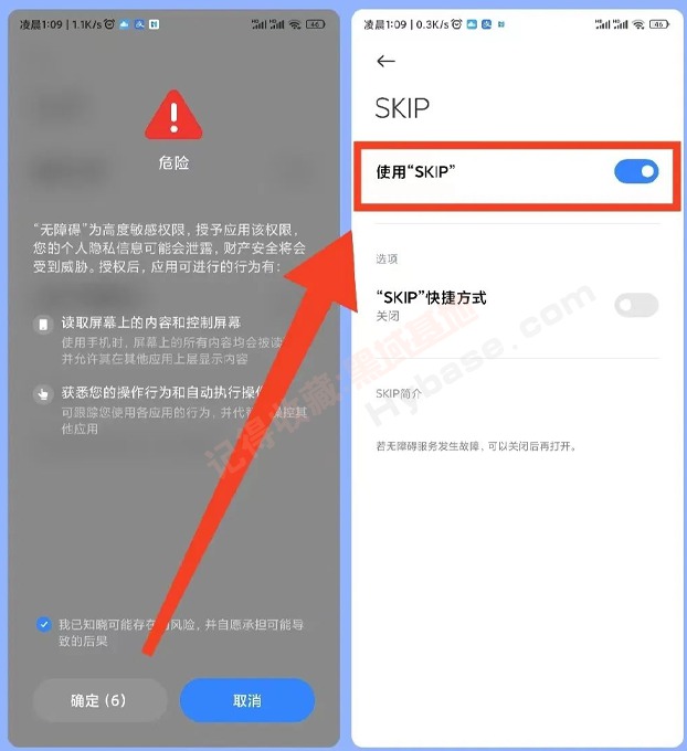 [Android] ԴAPP SKIP v3.0.0