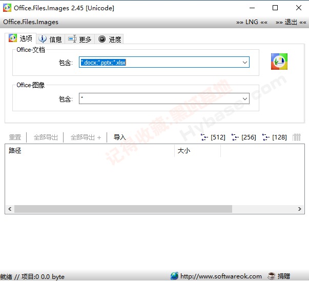 [Windows] 칫ЧС Office Files ImagesV2.4.5Я