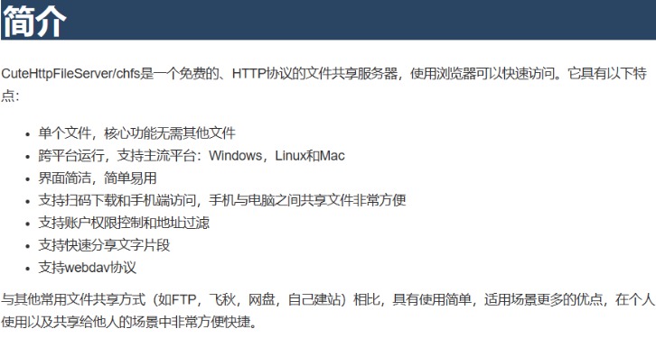 [Windows] ˾乤 CuteHttpFileServer/chfs V3.1