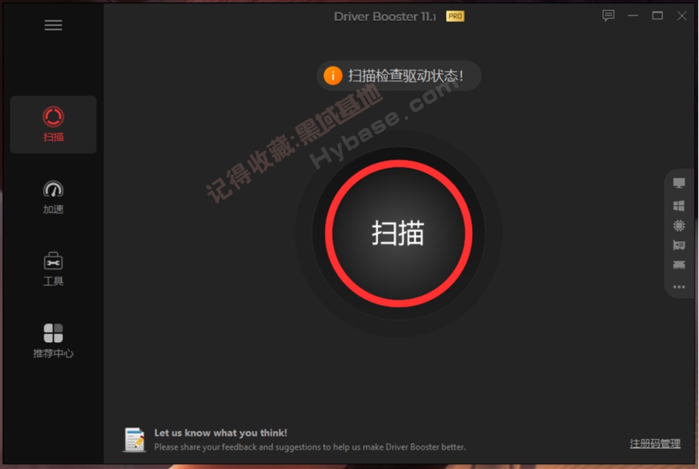 [Windows] Ӵå IObit Driver Booster V11.1.0.26