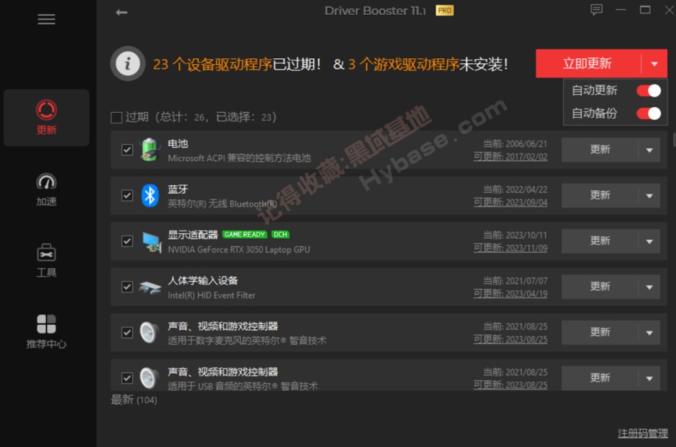 [Windows] Ӵå IObit Driver Booster V11.1.0.26