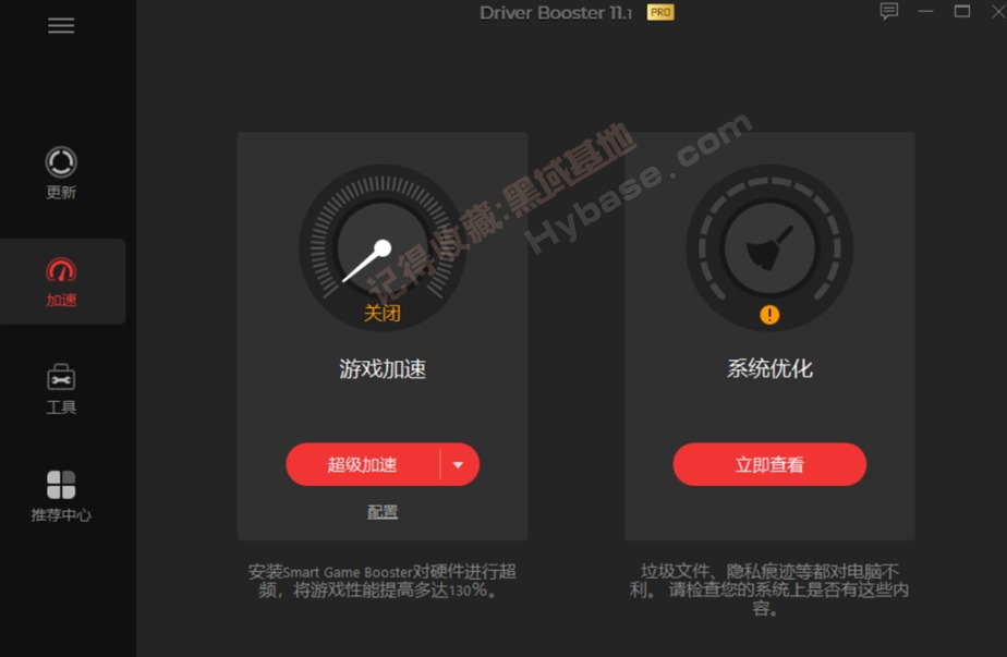 [Windows] Ӵå IObit Driver Booster V11.1.0.26