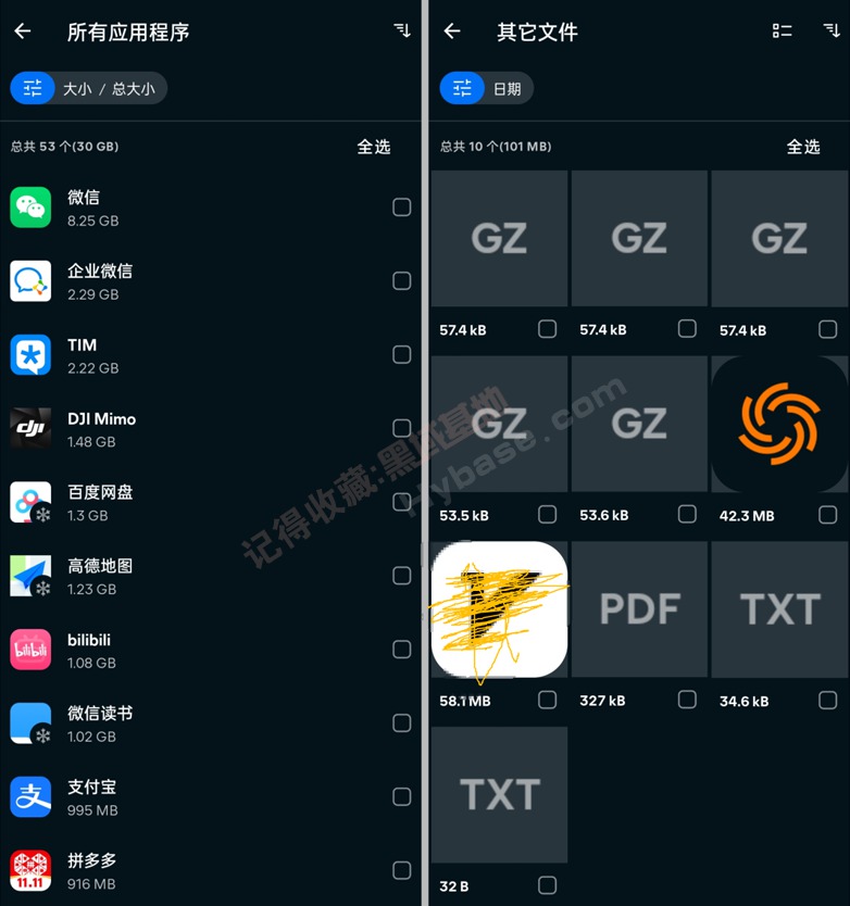 [Android] ЧĻ Avast Cleanup v23.20.0