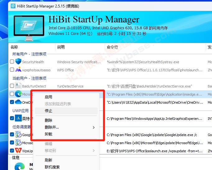 [Windows] Ժñ Firewall App Blocker+HiBit Startup Manager