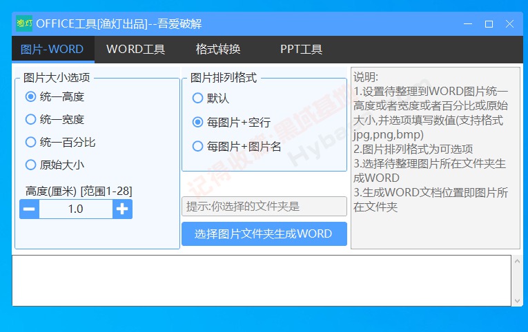 [Windows] ᰮеİ칫 WordV1.2Ѱ