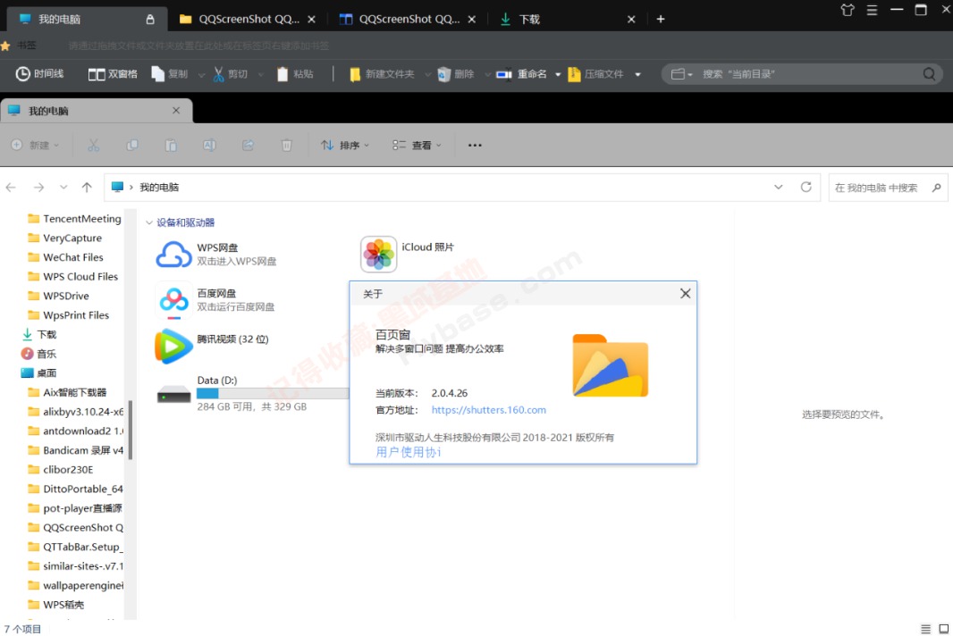 [Windows] Աǰ Ҷ v2.0.4.26Ѱ