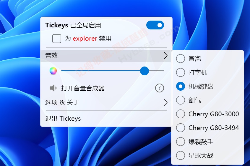 [Windows] ҶԴָо Tickeys V1.2ѿԴ