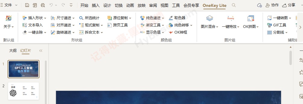 [Windows] ЧPPT OKPlus11 + OneKeyTools10