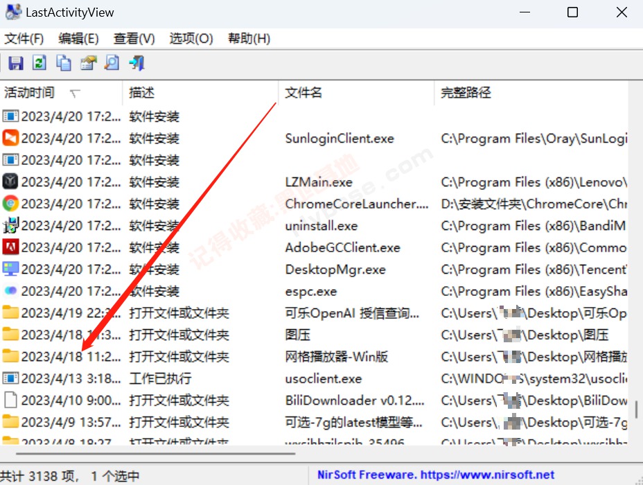 [Windows] 鿴Բ¼ LastActivityView v1.37Я