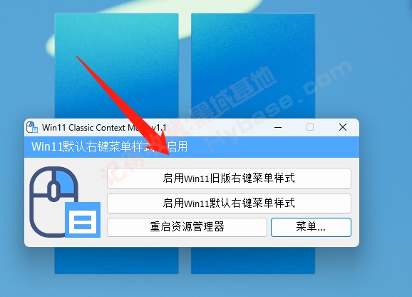 [Windows] ָҼ˵ Win11 Classic Context Menu v1.1Я