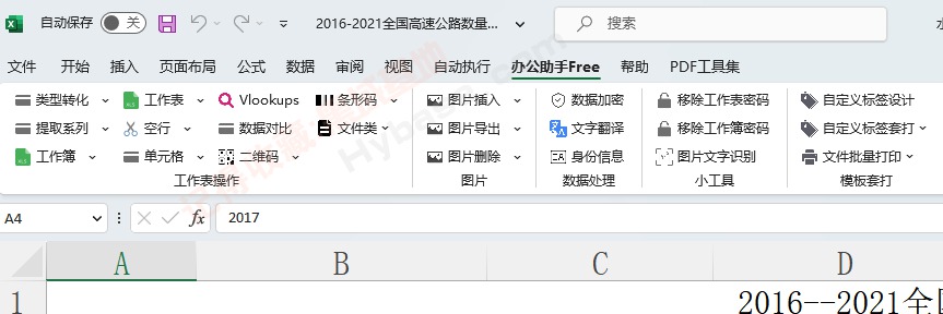 [Windows] ЧExcelС Excel칫+UUOffice