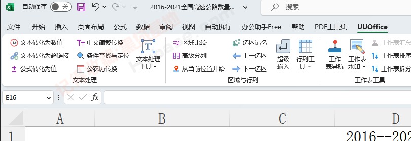 [Windows] ЧExcelС Excel칫+UUOffice