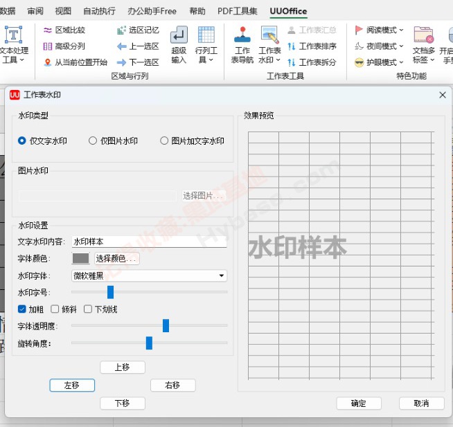 [Windows] ЧExcelС Excel칫+UUOffice