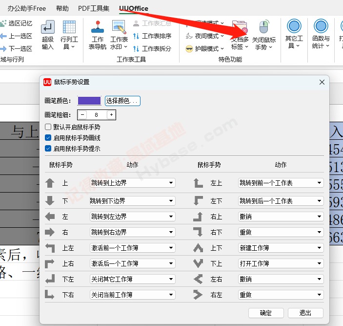 [Windows] ЧExcelС Excel칫+UUOffice