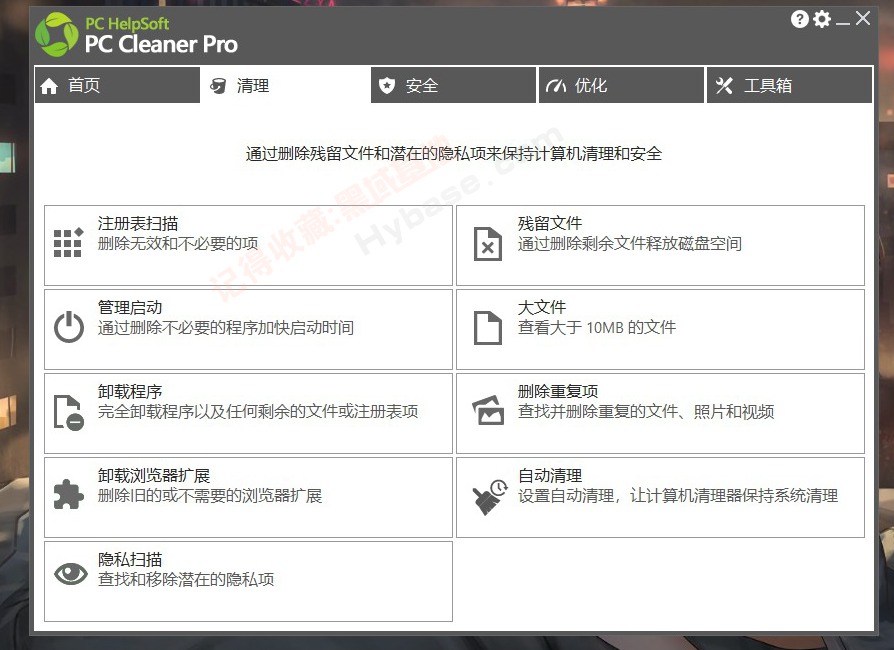 [Windows] 򵥺õ PC Cleaner Pro v9.2߼