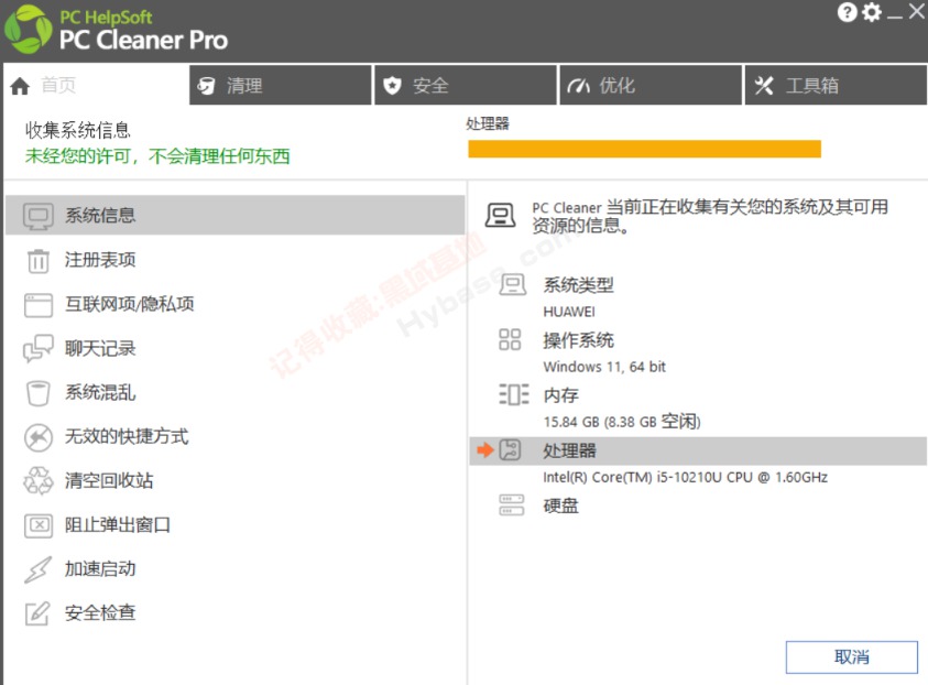 [Windows] 򵥺õ PC Cleaner Pro v9.2߼