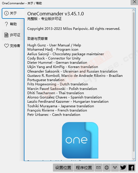 [Windows] ǽ΢° One Commander Pro v3.45.1߼