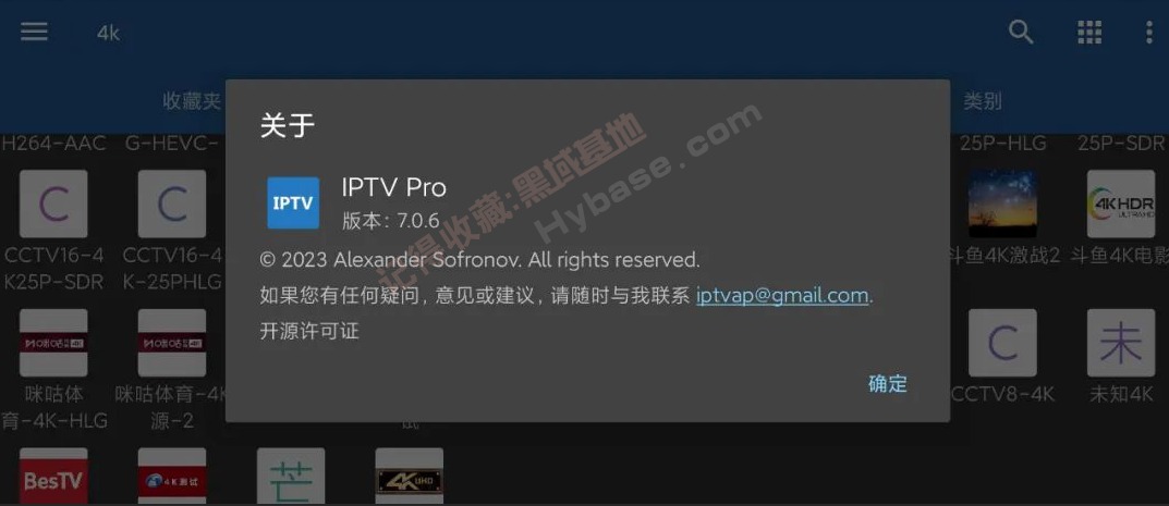 [TV] Դ޹ֱ IPTV Pro v7.0.6רҵ