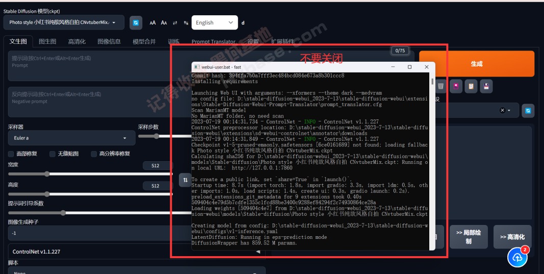 [Windows] ᰮƽļƷ Stable Diffusion v1.04