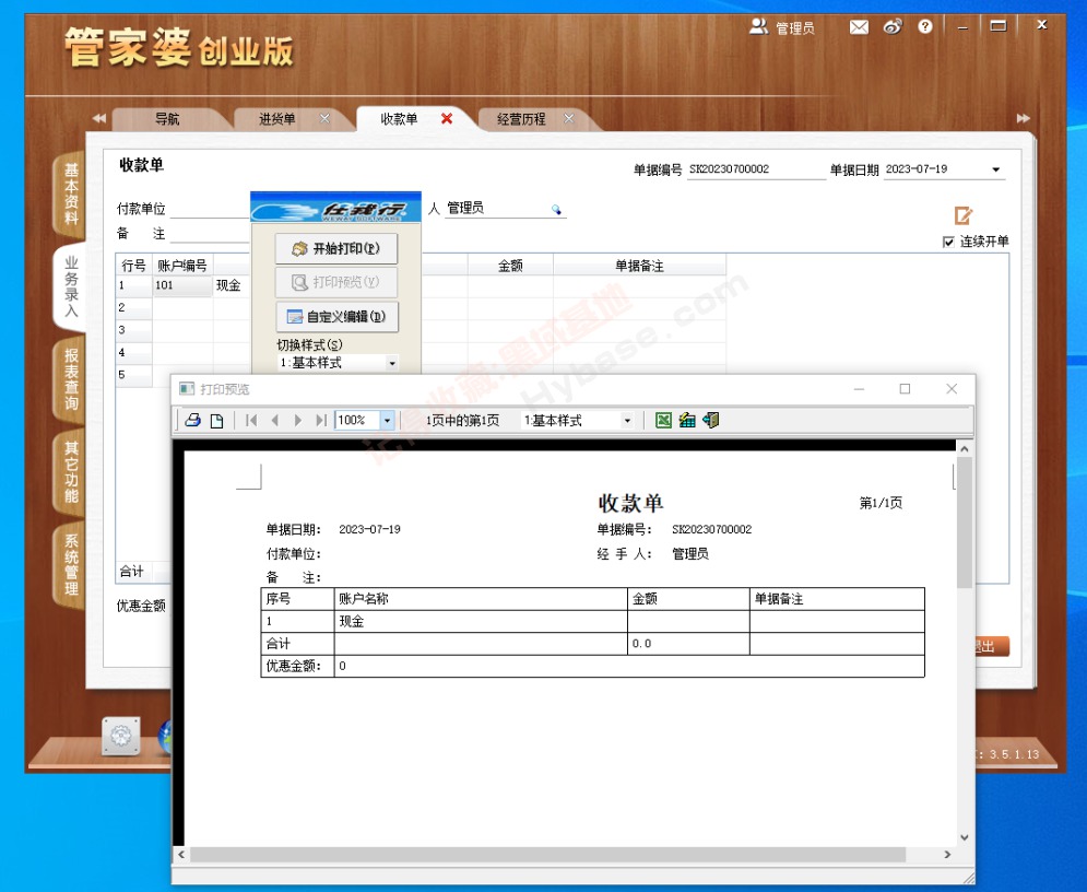 [Windows] ųѵϰ ܼV3.5.1.13Ѵҵ