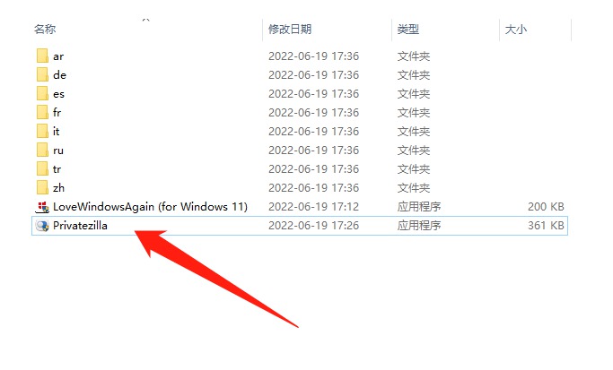 [Windows] ֹWindows Privatezillav0.6Я