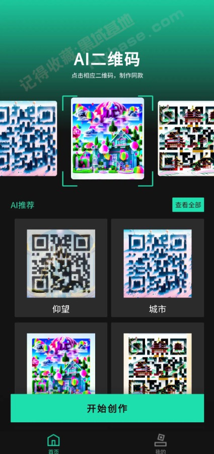 [Android] ᰮƽ AIάv1.0