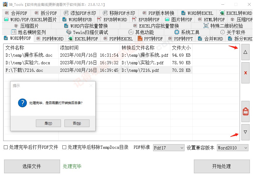 [Windows] ᰮгǿ칫 _Tools v0.4.4ʽЯ