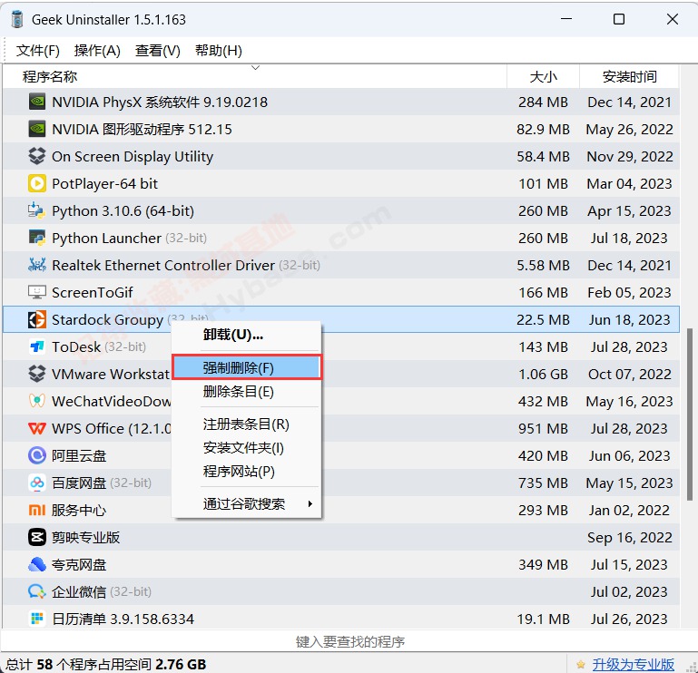 [Windows] жز Geek Uninstaller v1.5.1ļ