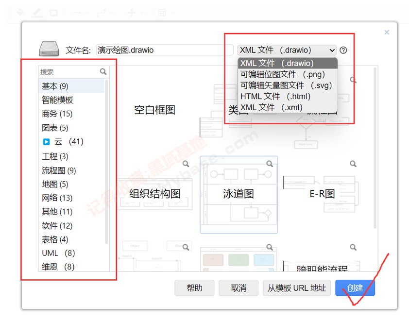 [Windows] 򸶷ѵͼ Draw.io v20.2.3Я