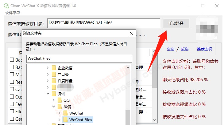 [Windows] ᰮеǶƷ Clean WeChat X v1.0Я