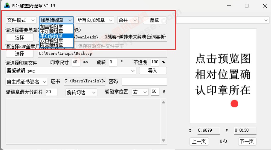 [Windows] 칫رĹ PDFӸV1.19Я