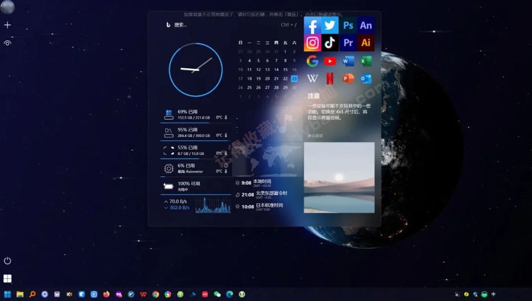 [Windows] ȫܵǿ Rainmeter V4.5.18 Ѱ