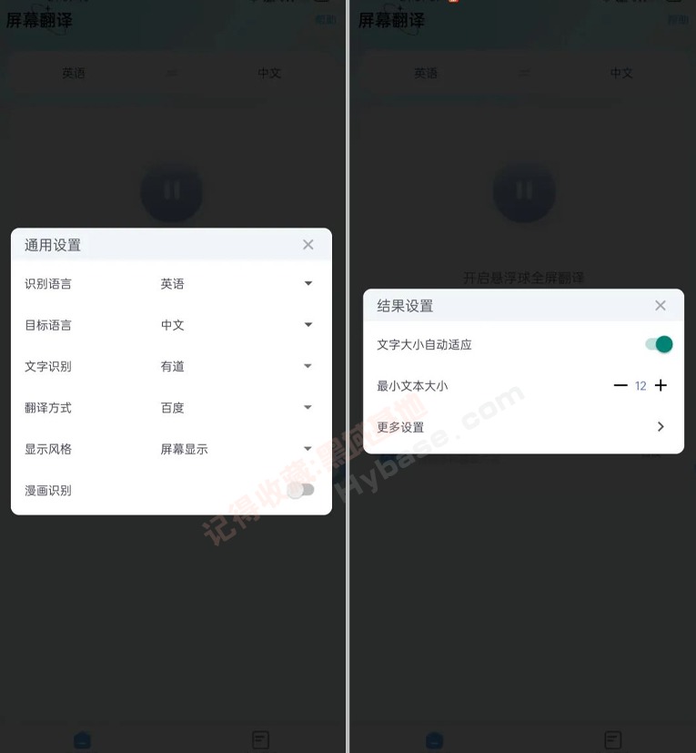 [Android] ¸ºõĻ Translate v1.4.4 Google play