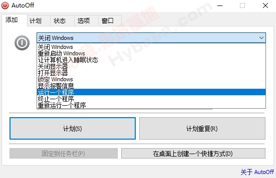 [Windows] 򵥺õԶʱ AutoOff v4.25Я