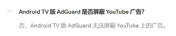 [TV] Ψһĵӹ AdGuard TVӰv4.6.88