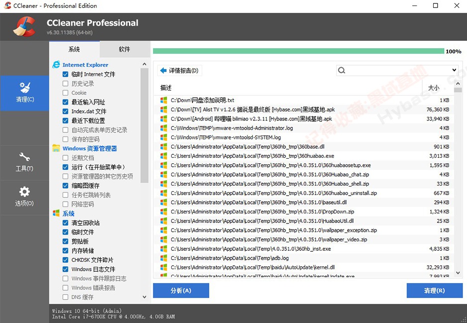 [Windows] ϵͳָɾ CCleaner v6.30.11385 רҵЯ