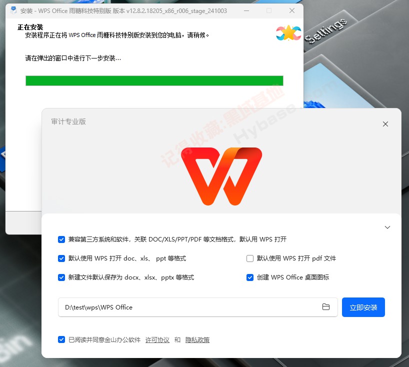 [Windows] ħĺ WPS Office v12.8.2 ǿƼر