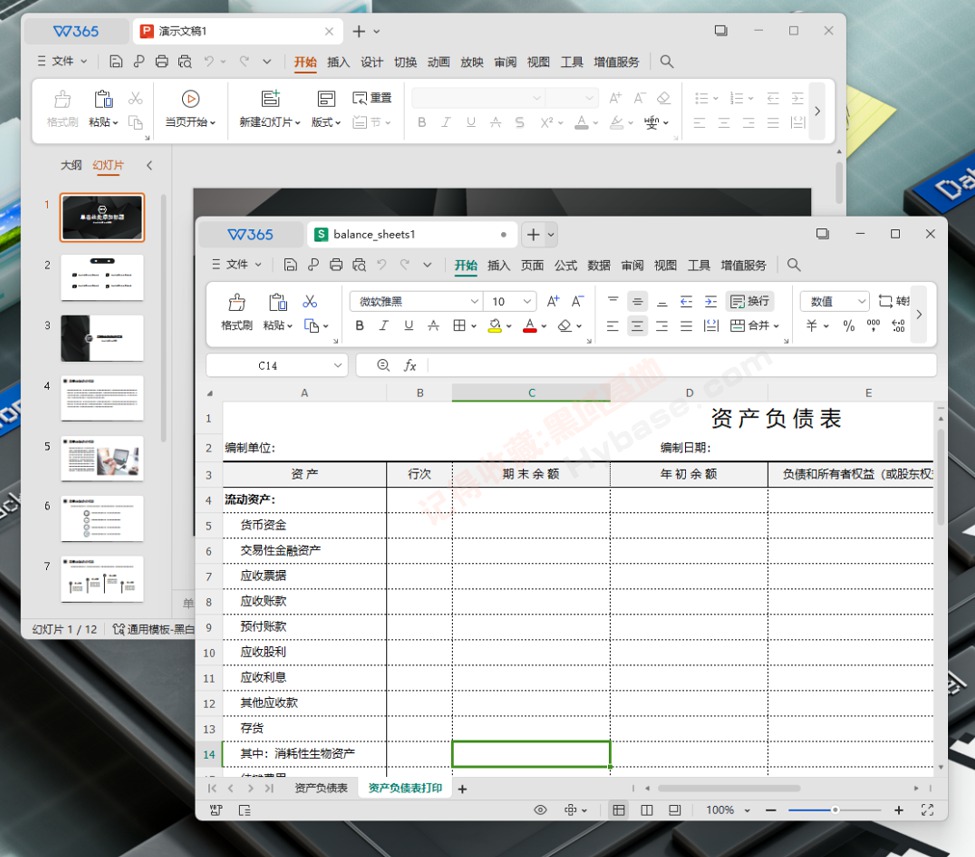 [Windows] ħĺ WPS Office v12.8.2 ǿƼر