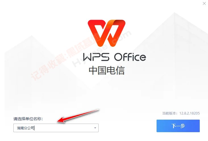 [Windows] ޵¼ģ WPSŶưv12.8.2.18205