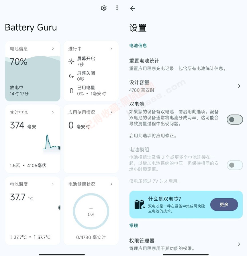 [Android] ֻعʦ Battery Guru v2.3.11 ߼