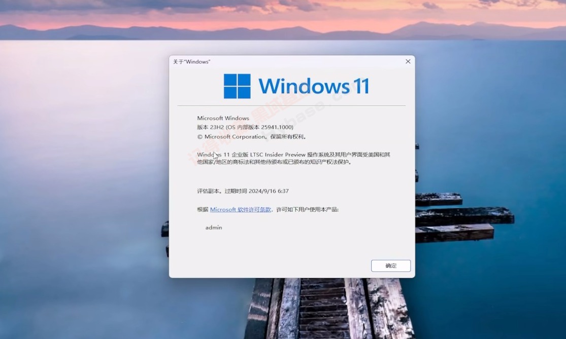 [OS] òȶ Windows11 LTSC 2024ʽ