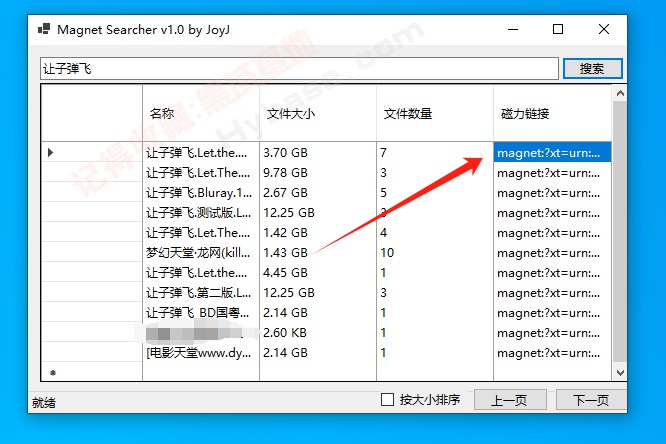 [Windows] ǿԴ Magnet Searcher V1.0ذ