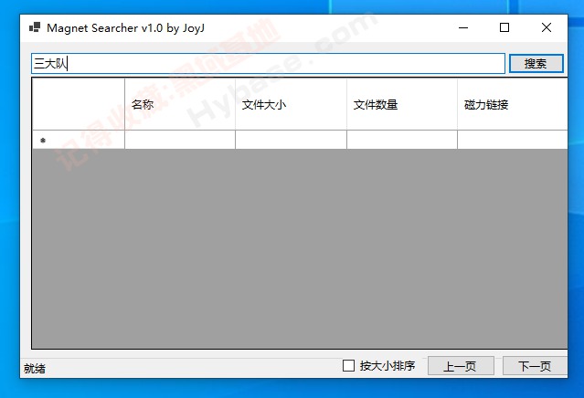 [Windows] ǿԴ Magnet Searcher V1.0ذ