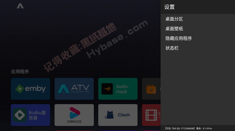 [TV] רҵ ATV Launcher Pro 0.2.1