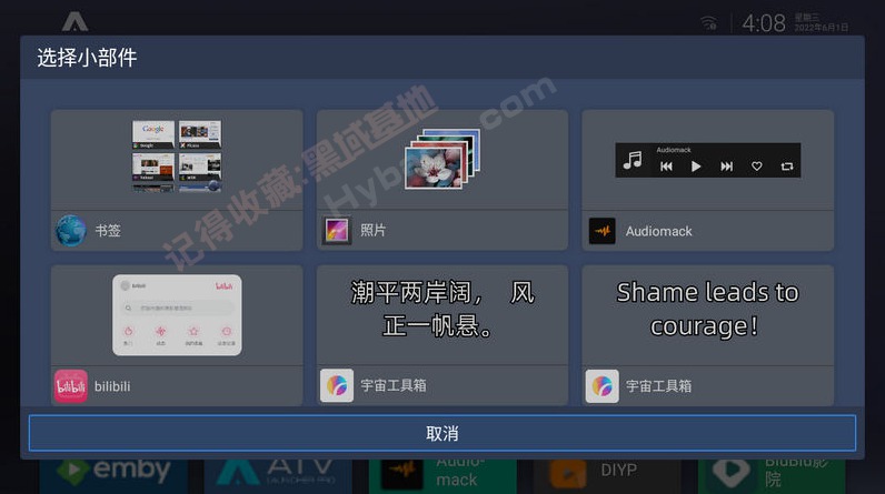 [TV] רҵ ATV Launcher Pro 0.2.1