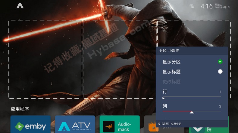 [TV] רҵ ATV Launcher Pro 0.2.1