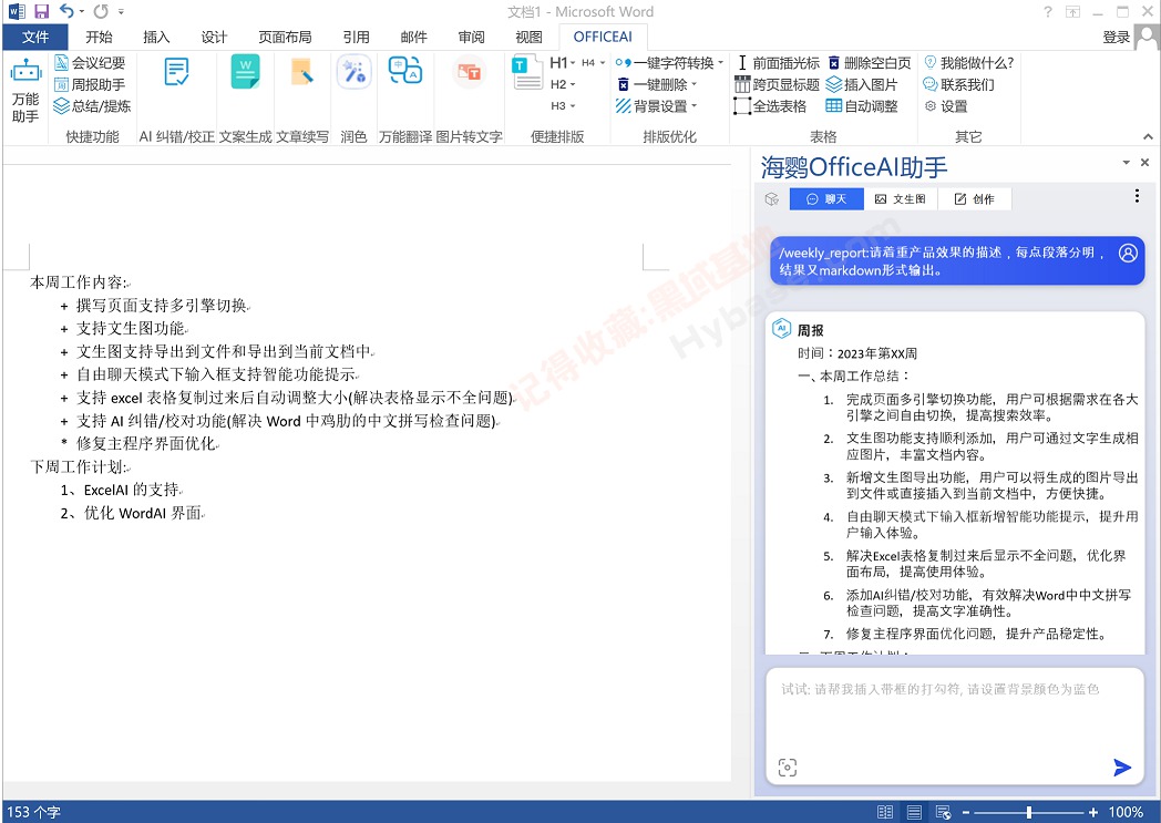 [Windows] 칫Ч Office AI V0.1.14Ѱ