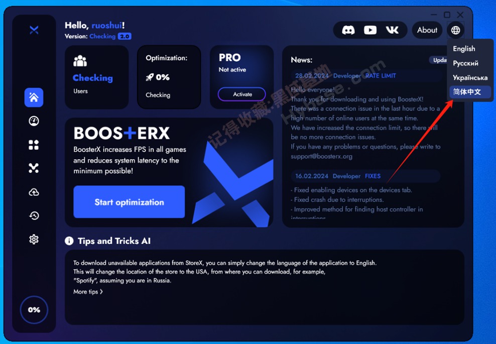 [Windows] ˹ļƷ BoosterX v2.0.10.0ļ