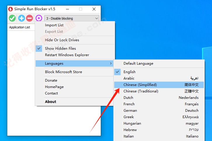 [Windows] ܺӵ Simple Run Blocker v1.5Я